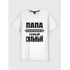  Tricou de cuplu Tata este cel mai puternic - Mama este cea mai frumoasă